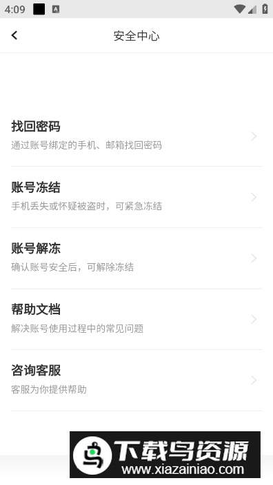 完美英语官方客户端最新版截图5