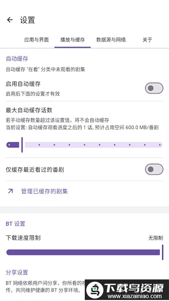 animeKO软件最新版截图1