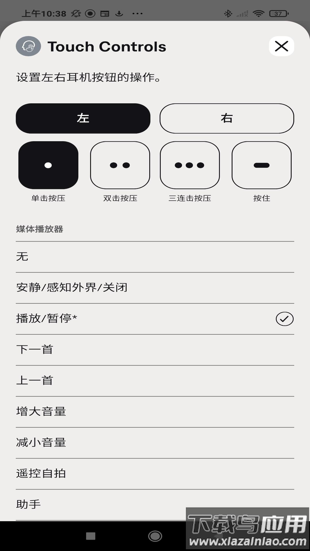 Bose QCE app最新版截图1
