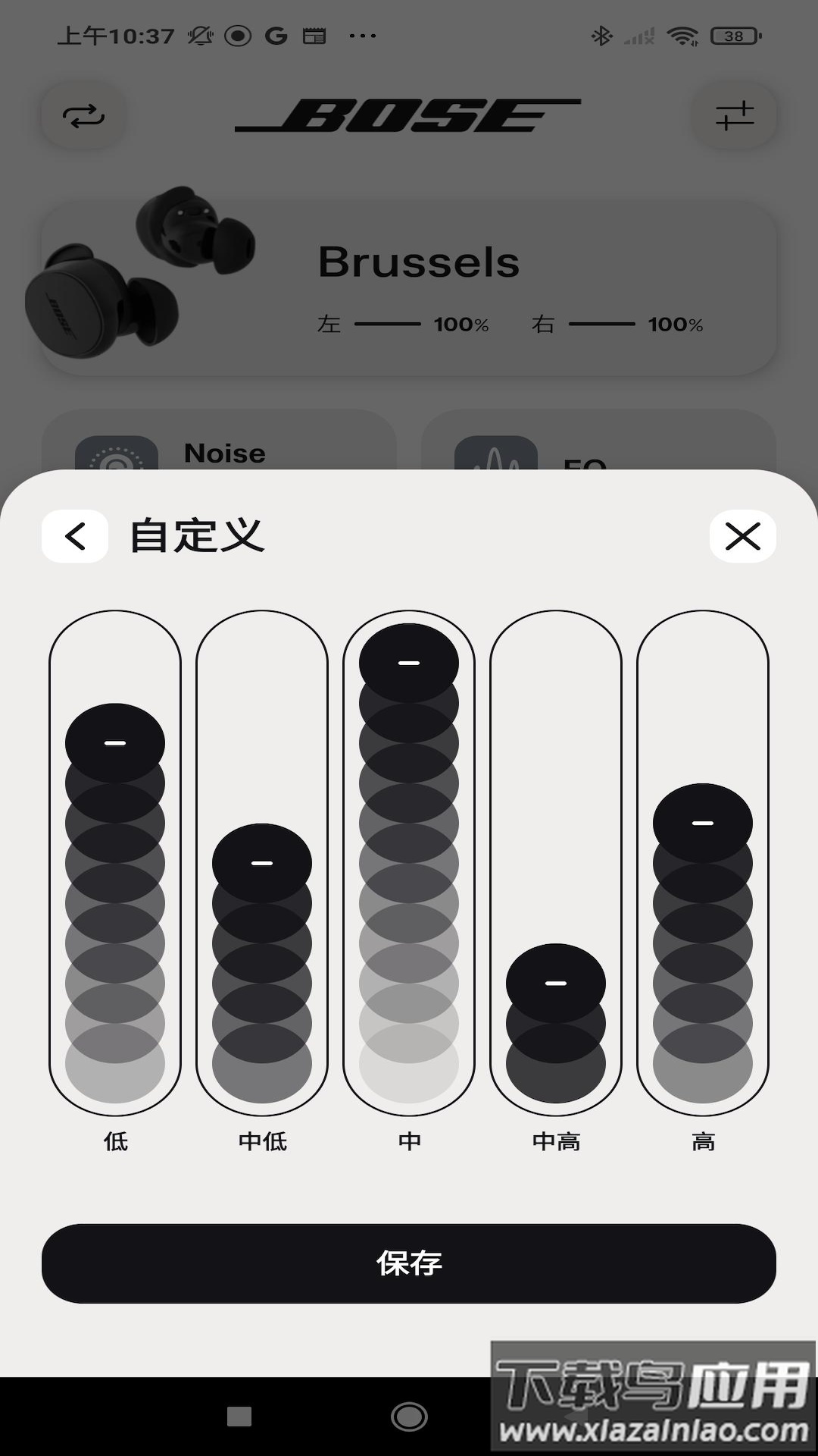 Bose QCE app最新版截图2