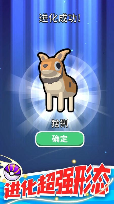 精灵大作战手游最新版截图1