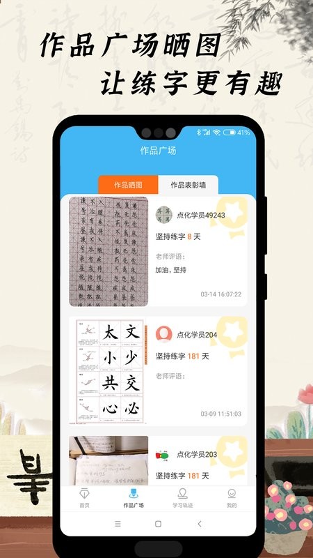 小学硬笔书法免费版最新版截图2