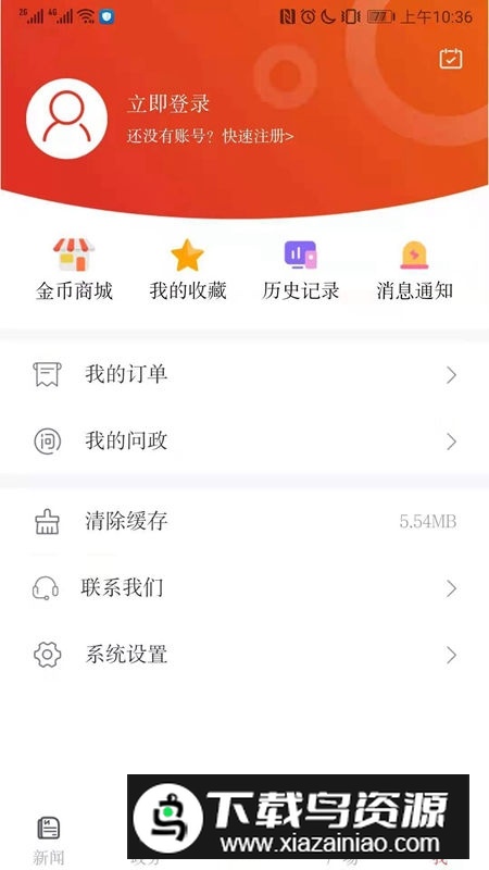 信阳日报电子版appp手机版截图4