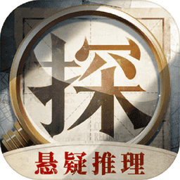 赏金侦探app官方版