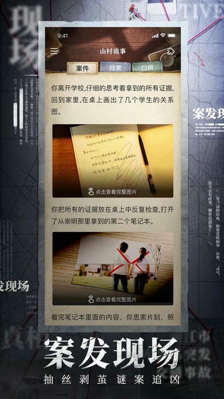 赏金侦探app官方版最新版截图1