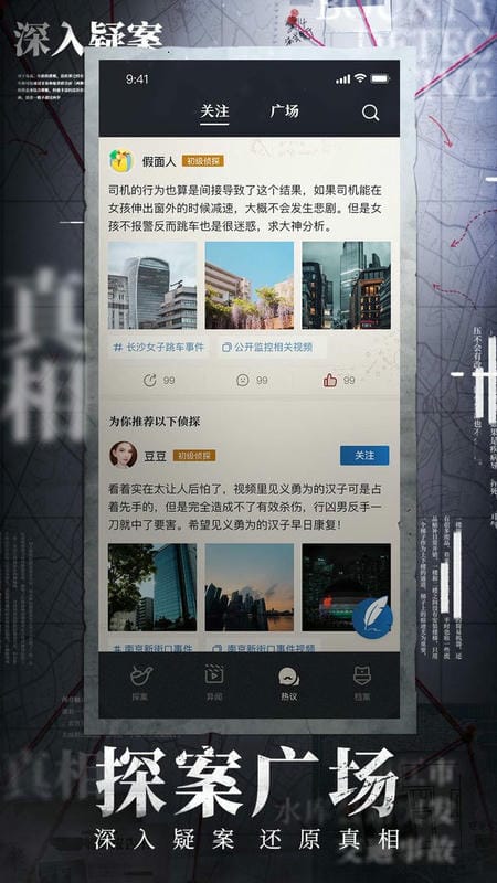 赏金侦探app官方版最新版截图3