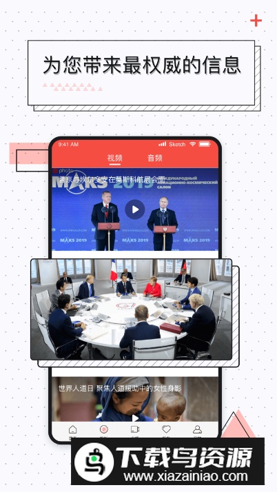 新镇原app手机版截图3