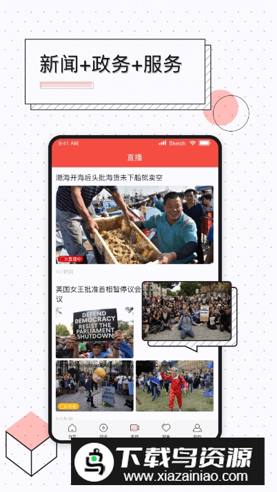 新镇原app手机版截图4