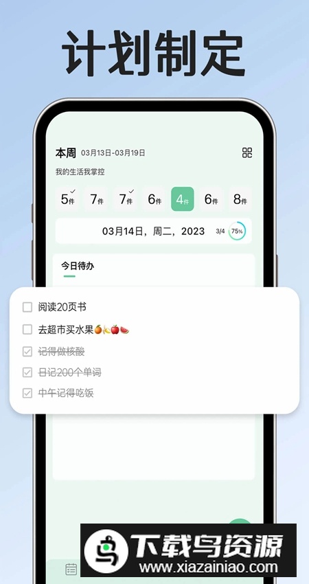 小光芒自律学院安卓版最新版截图1