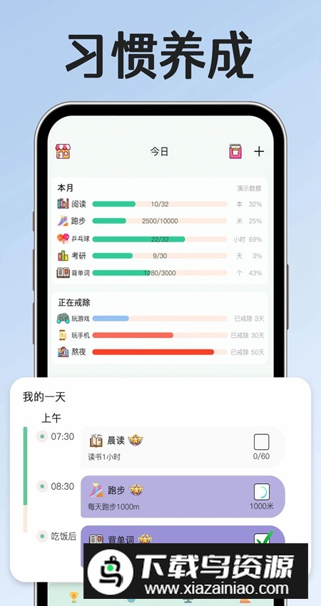 小光芒自律学院安卓版最新版截图2