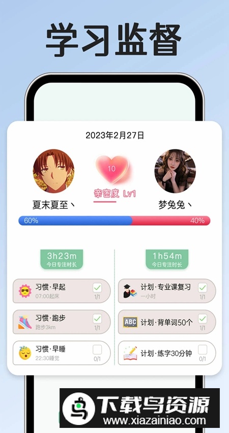 小光芒自律学院安卓版最新版截图3