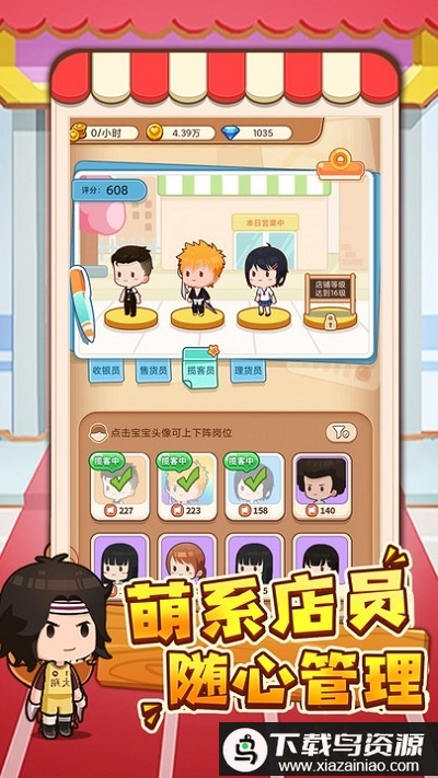 九游宝宝超市游戏最新版截图2