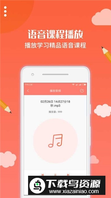 布谷课堂(布谷园网络云课堂)截图1