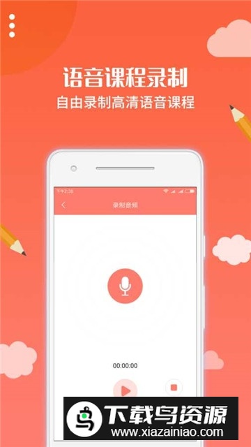 布谷课堂(布谷园网络云课堂)截图3