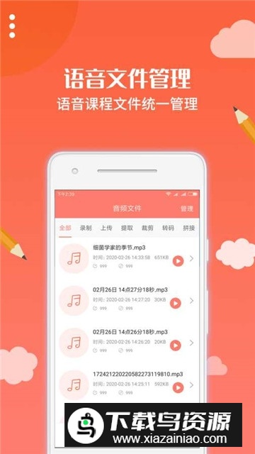 布谷课堂(布谷园网络云课堂)截图4
