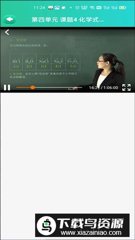 博学智云学生版最新版截图4