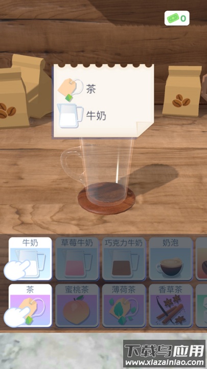 完美咖啡3d免广告版截图1