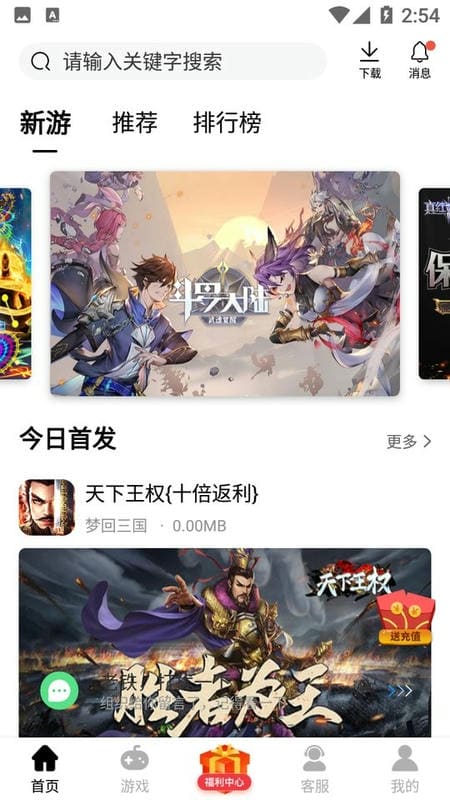 酷酷游戏盒子app最新版截图2