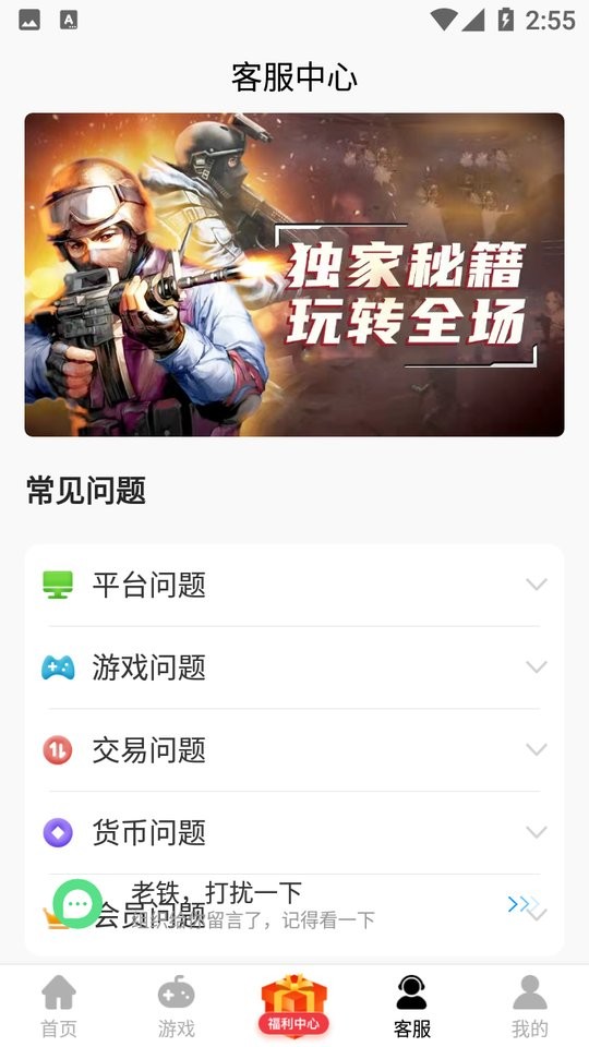 酷酷游戏盒子app最新版截图4