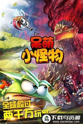 呆萌小怪物官方正版(Best Fiends)最新版截图1