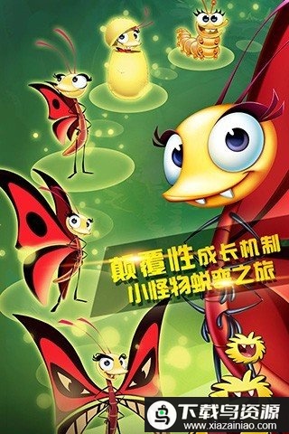 呆萌小怪物官方正版(Best Fiends)最新版截图3