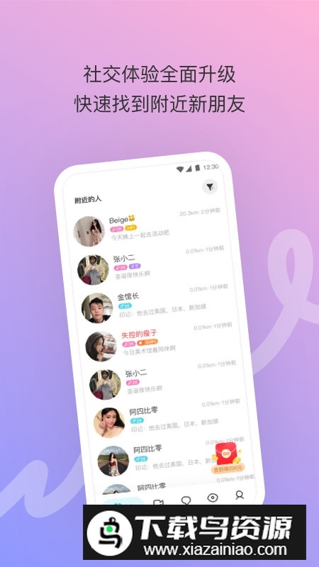 官方正版陌陌极速版apk截图1