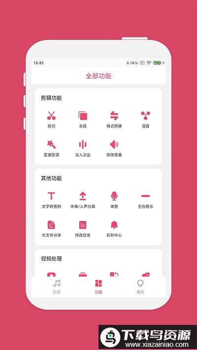 斗图音乐剪辑最新版(改名为音乐剪辑)最新版截图2