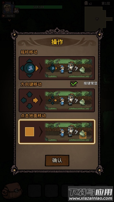 勇者闯迷城手游最新版截图1