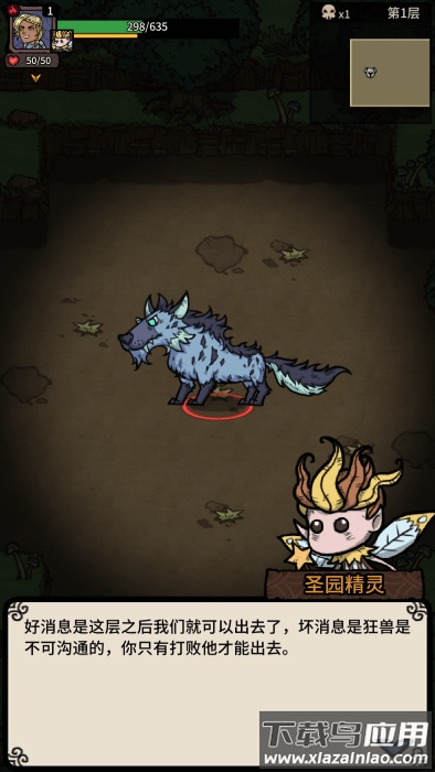 勇者闯迷城手游最新版截图4