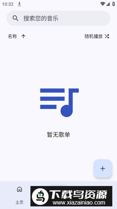 奇妙音乐app手机版最新版截图1