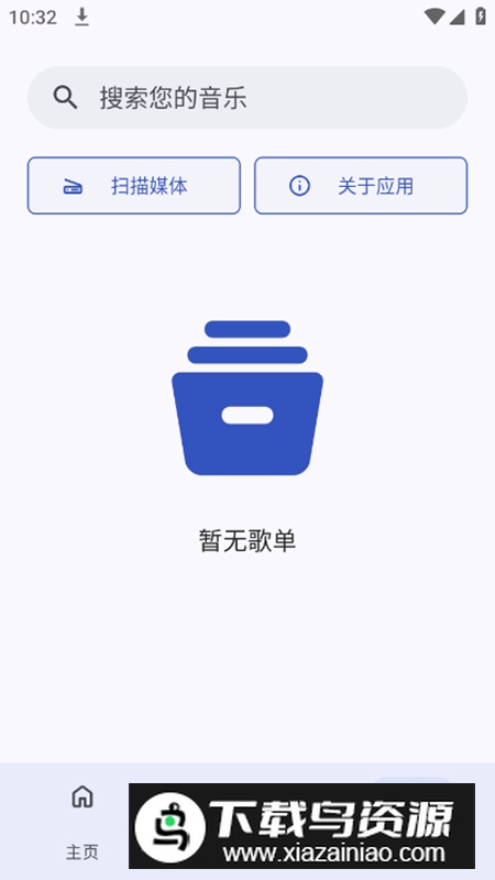 奇妙音乐app手机版最新版截图4