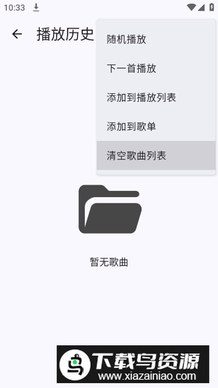 奇妙音乐app手机版最新版截图5