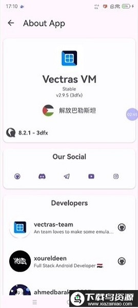 Vectras VM汉化版虚拟机最新版截图2