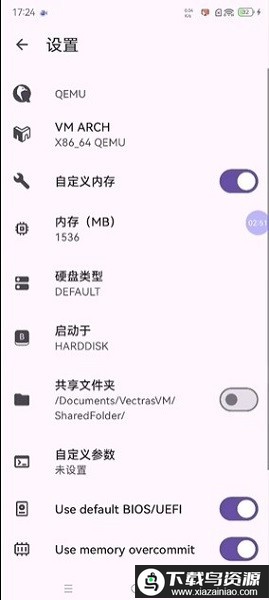 Vectras VM汉化版虚拟机最新版截图3