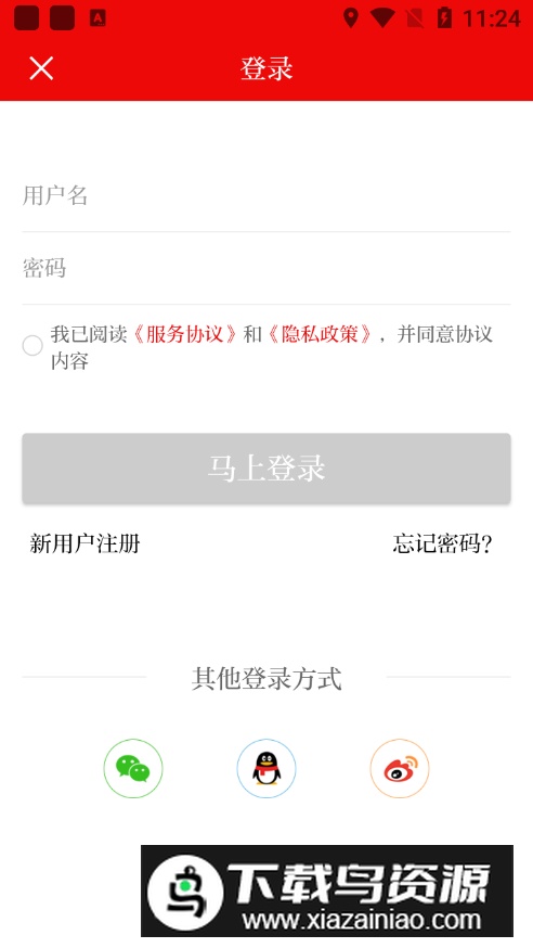 新武威客户端最新版最新版截图1