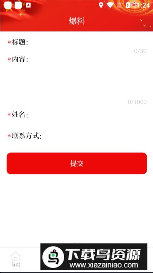 新武威客户端最新版最新版截图2