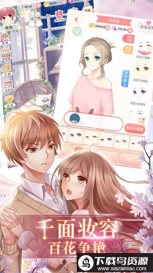 千夜之夏官方版最新版截图1