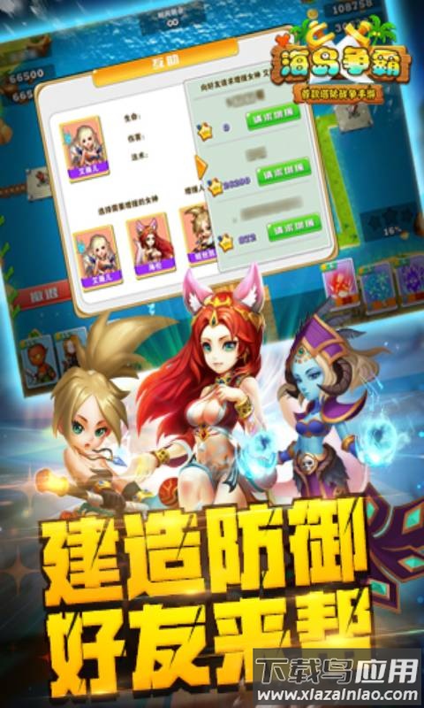 海岛争霸官方下载最新版截图3