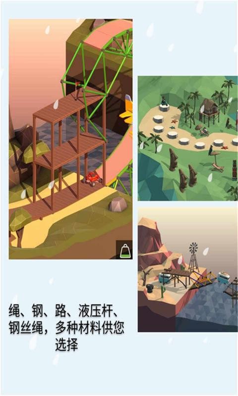 桥梁建造师游戏手机版(Bridge Constructor)最新版截图3