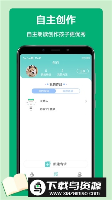 智能听写(语文听写神器app免费版)截图1
