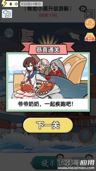 神奇脑洞大开游戏最新版截图1