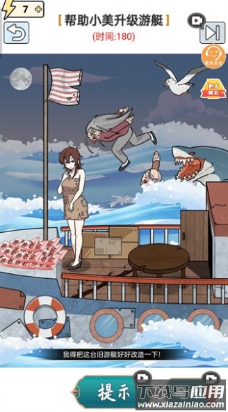 神奇脑洞大开游戏最新版截图2