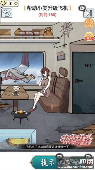 神奇脑洞大开游戏最新版截图3