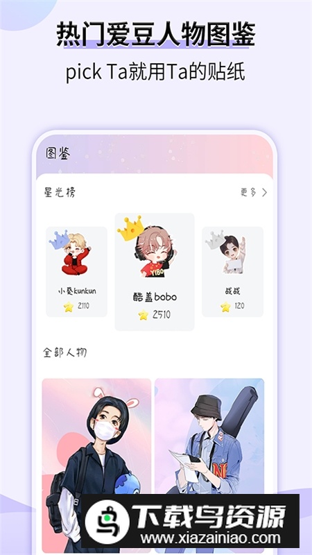 星光手帐心情记事本安卓版最新版截图1