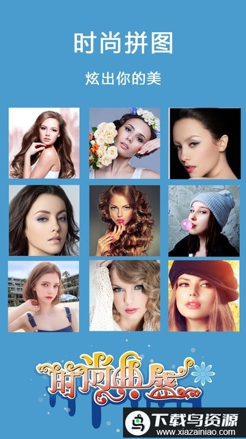 自拍美颜拼图相机最新版最新版截图3