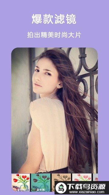 自拍美颜拼图相机最新版最新版截图4