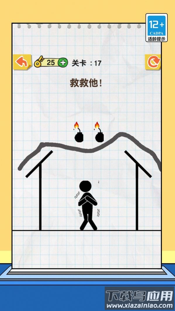 一笔我最溜游戏下载最新版最新版截图2