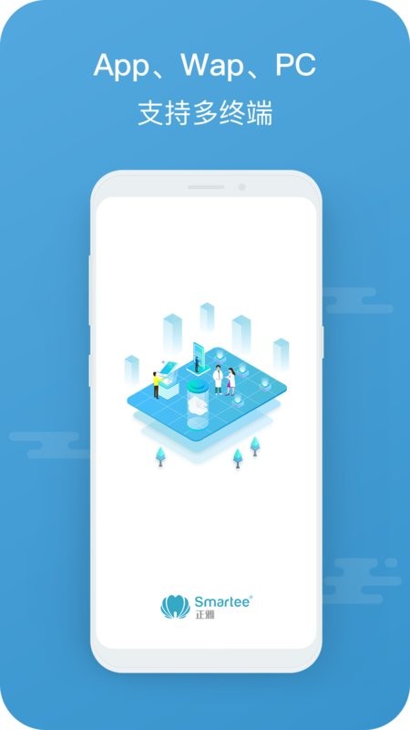 正雅医生软件最新版截图1