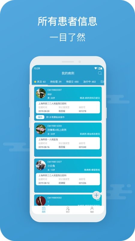 正雅医生软件最新版截图2