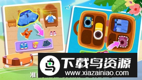 宝宝假日旅行儿童早教app最新版截图4